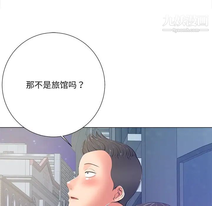 相差一轮第4话