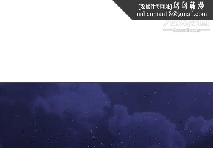 相差一轮第10话