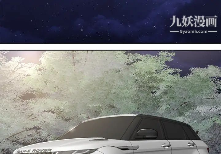 相差一轮第10话