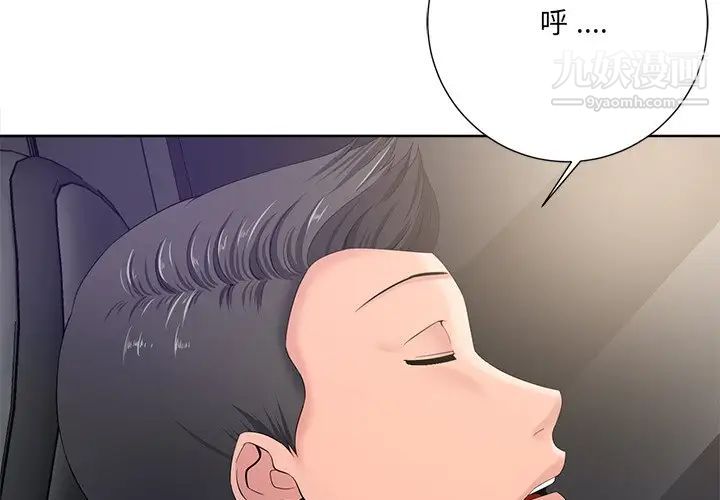 相差一轮第10话