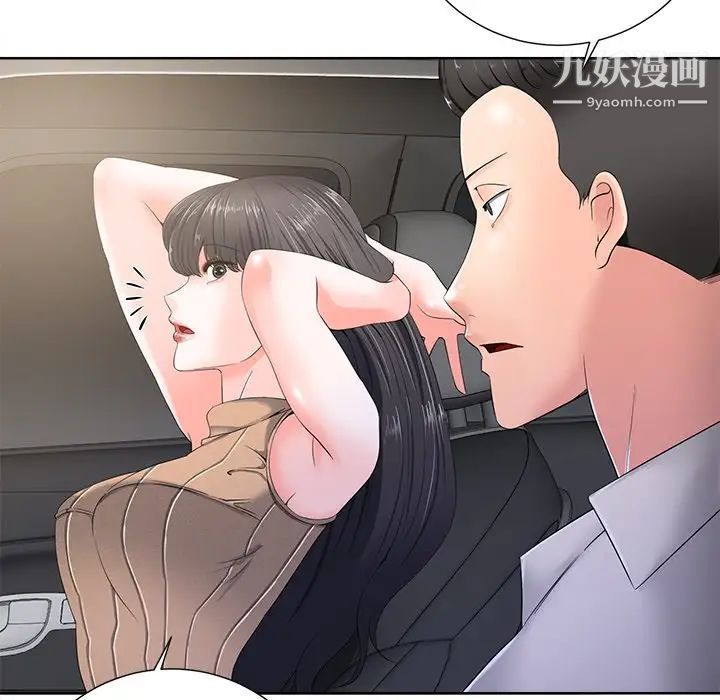 相差一轮第10话