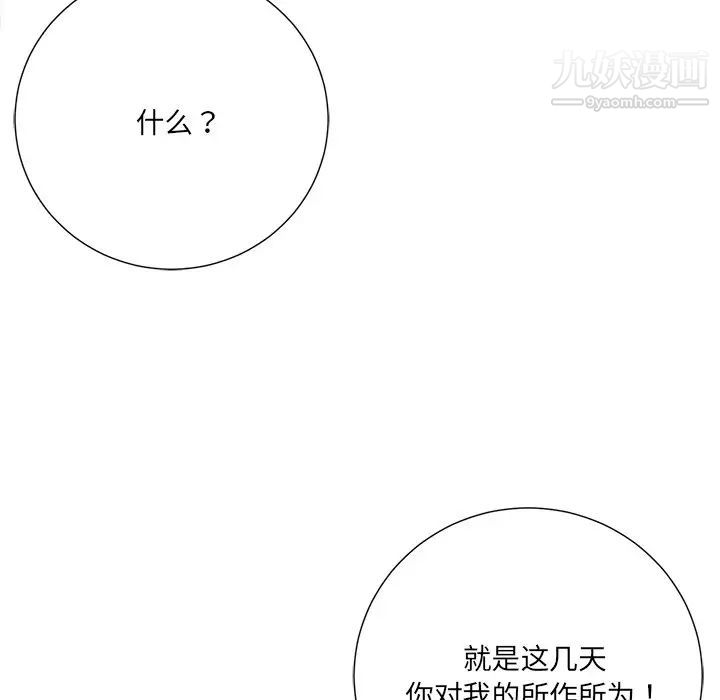 相差一轮第10话