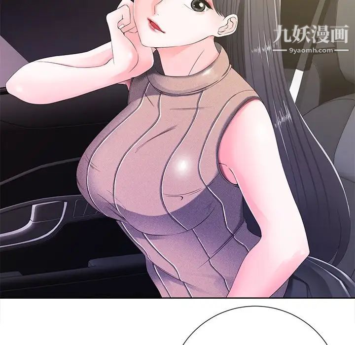 相差一轮第10话