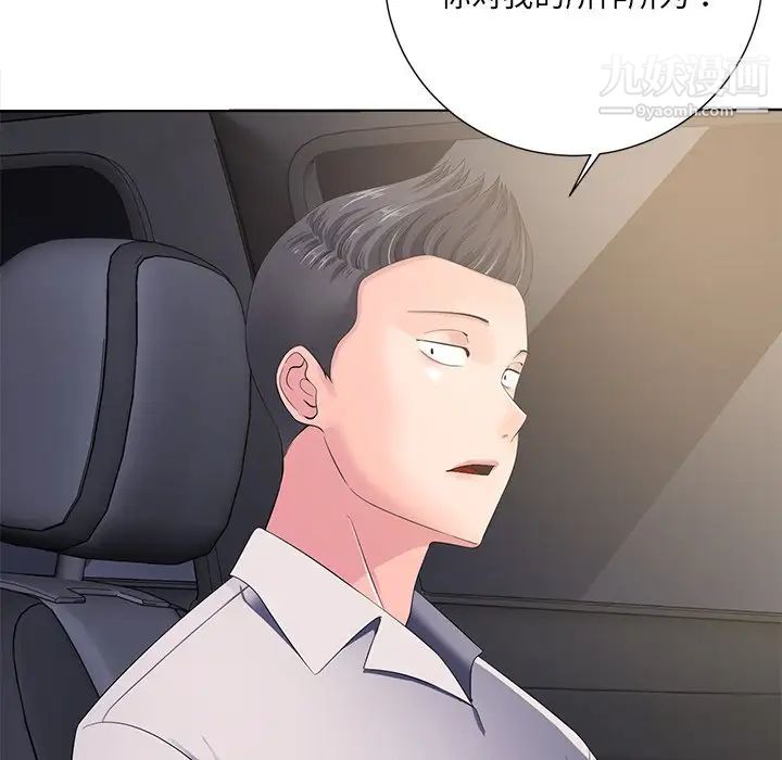 相差一轮第10话