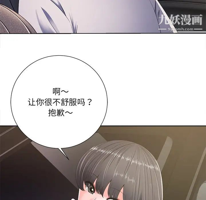 相差一轮第10话