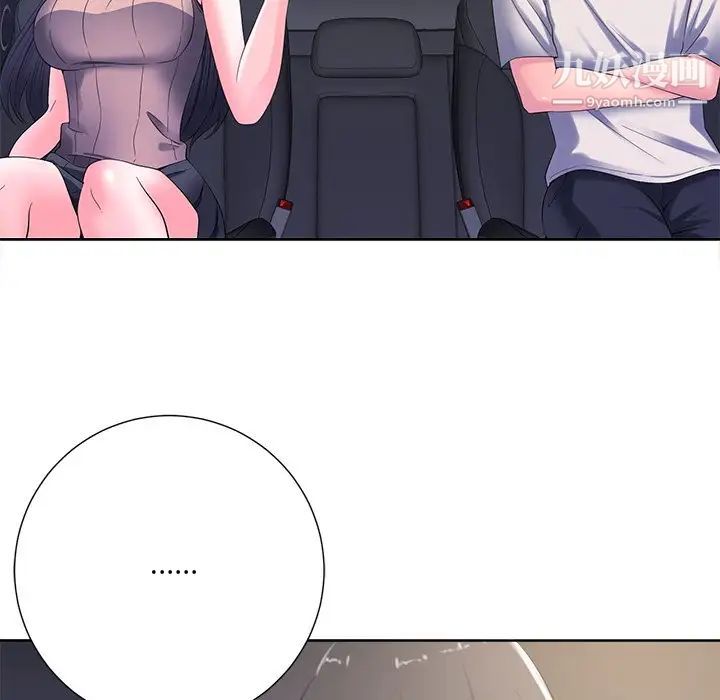 相差一轮第10话