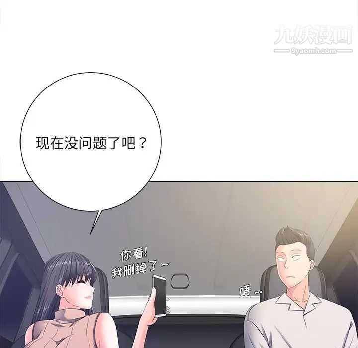 相差一轮第10话