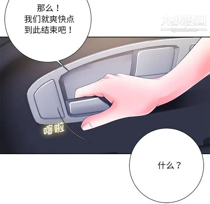 相差一轮第10话