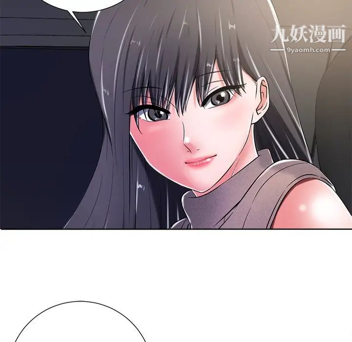 相差一轮第10话