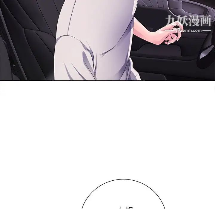 相差一轮第10话