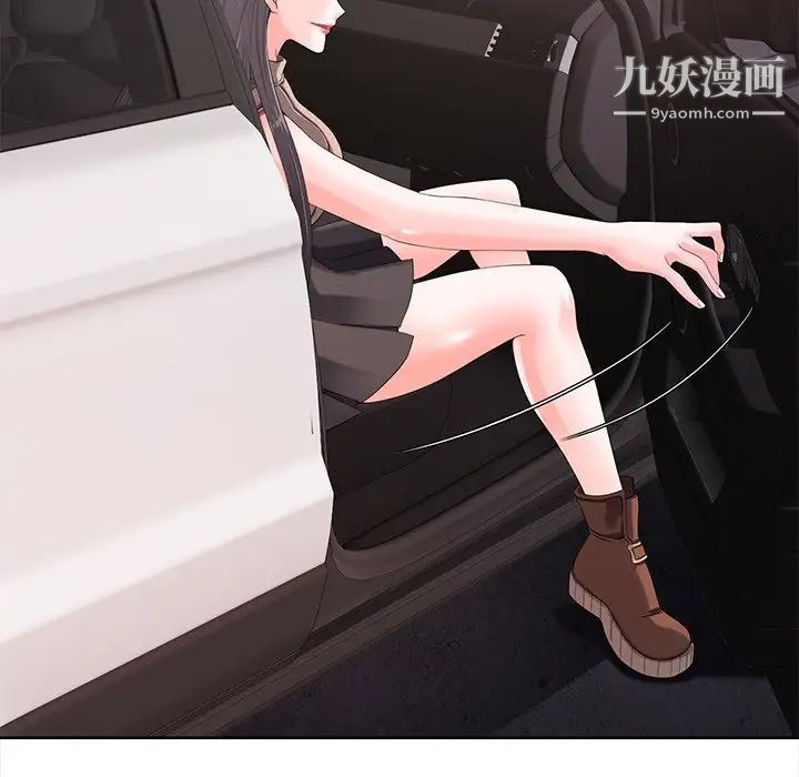 相差一轮第10话