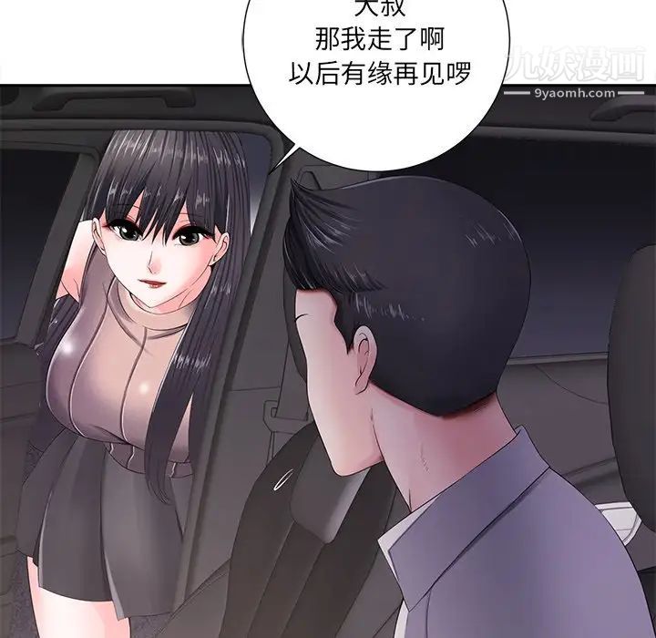 相差一轮第10话