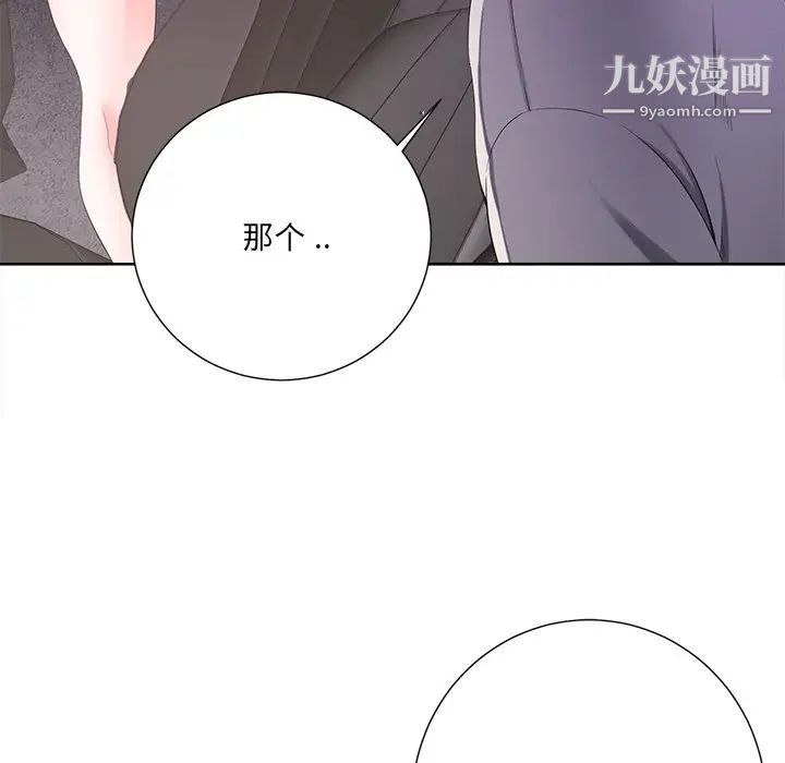 相差一轮第10话