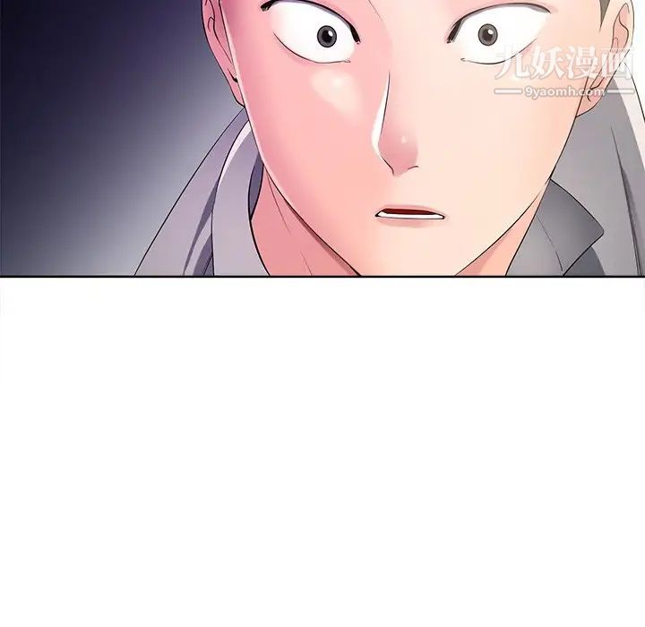 相差一轮第10话