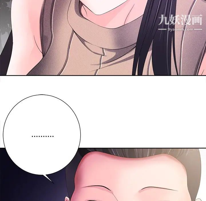 相差一轮第10话