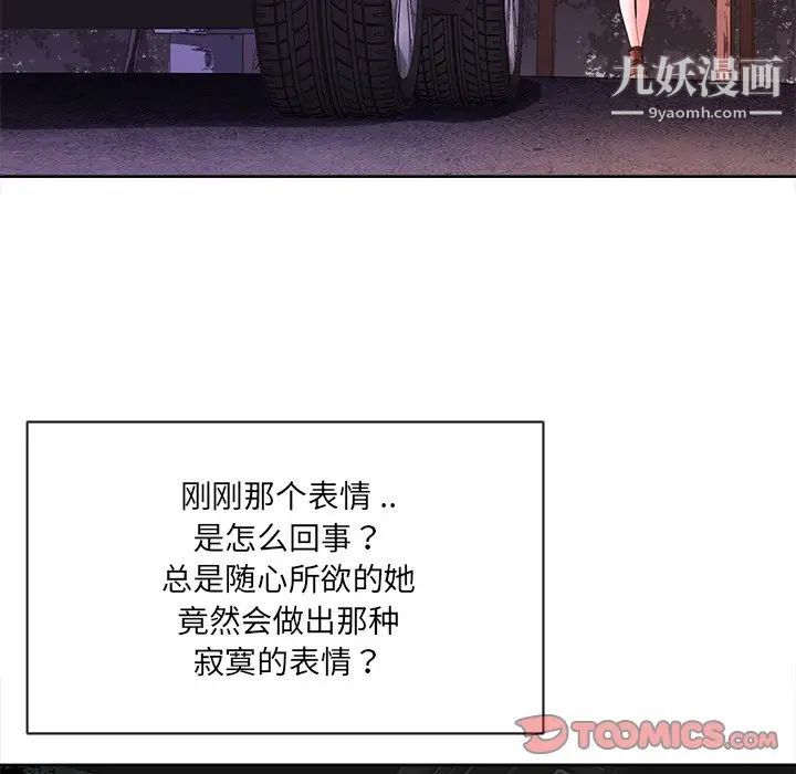 相差一轮第10话