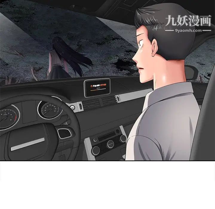 相差一轮第10话