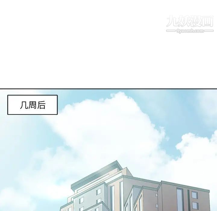 相差一轮第10话