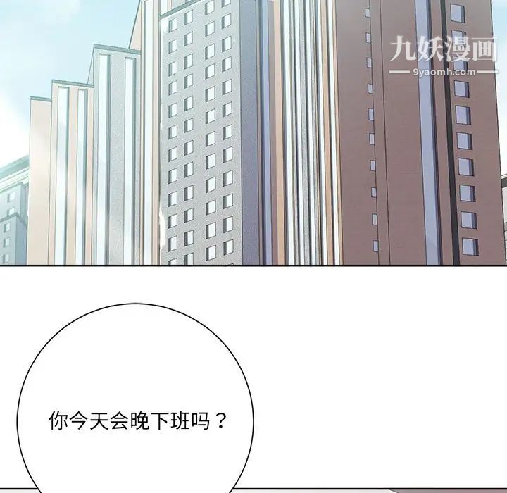 相差一轮第10话