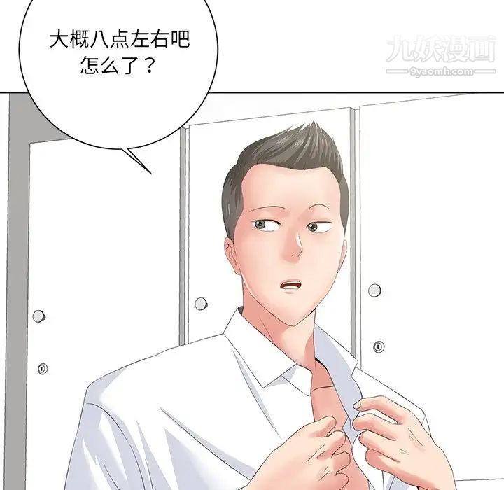 相差一轮第10话