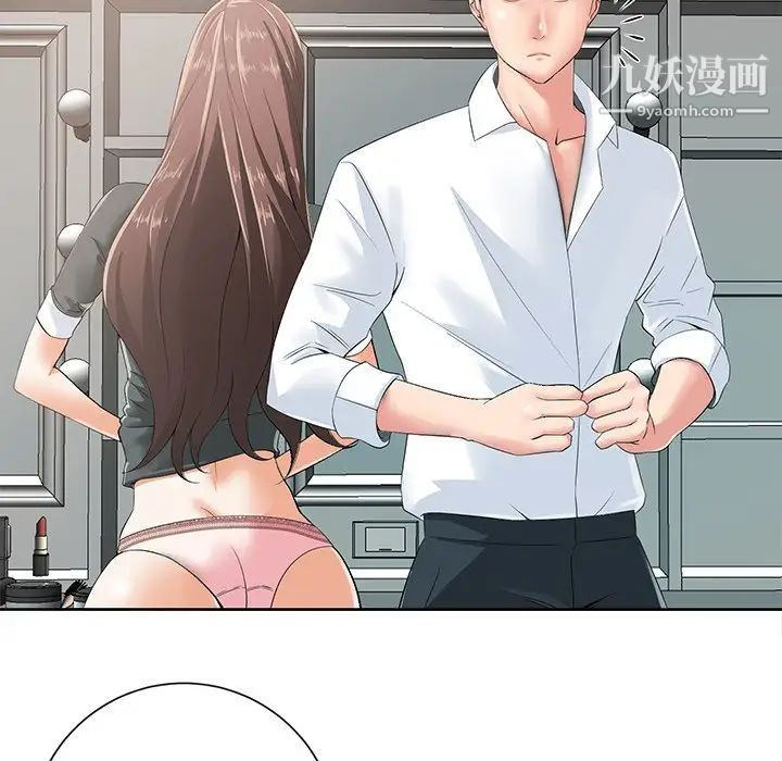 相差一轮第10话