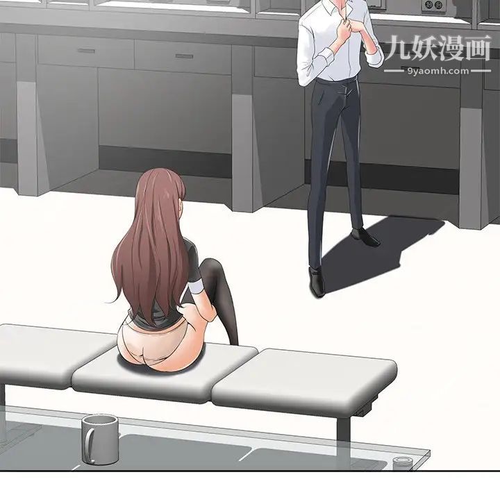 相差一轮第10话