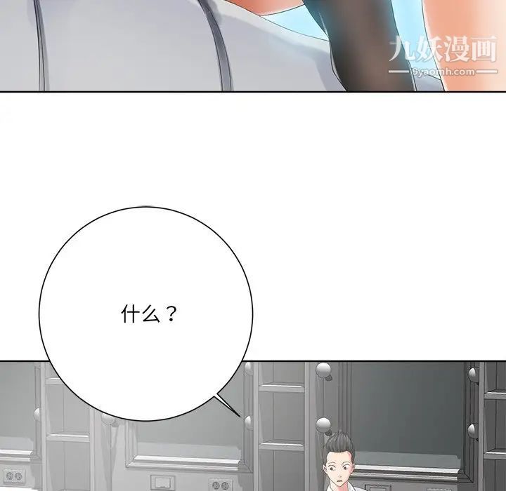 相差一轮第10话