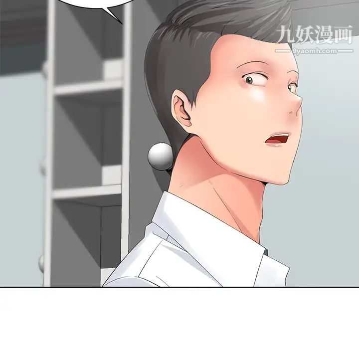 相差一轮第10话