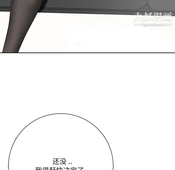 相差一轮第10话