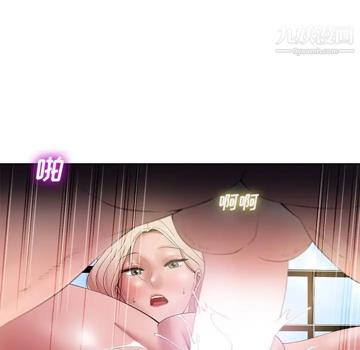 相差一轮第10话