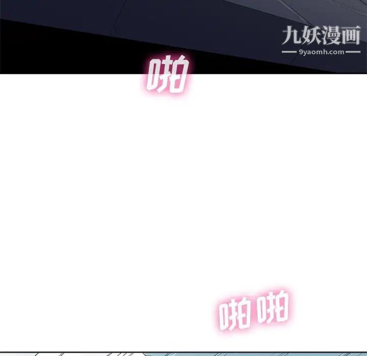 相差一轮第10话