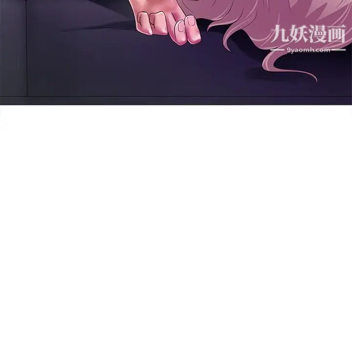 相差一轮第10话