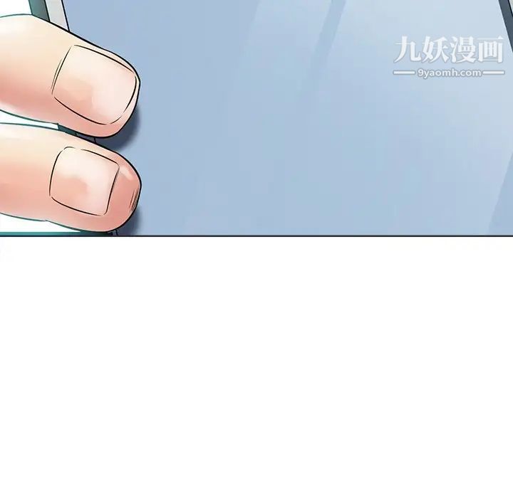 相差一轮第10话