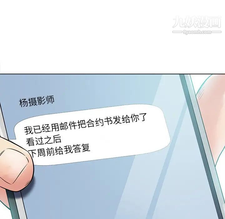 相差一轮第10话