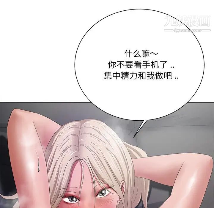 相差一轮第10话