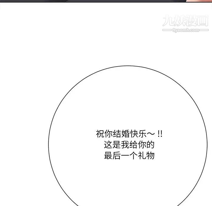 相差一轮第10话