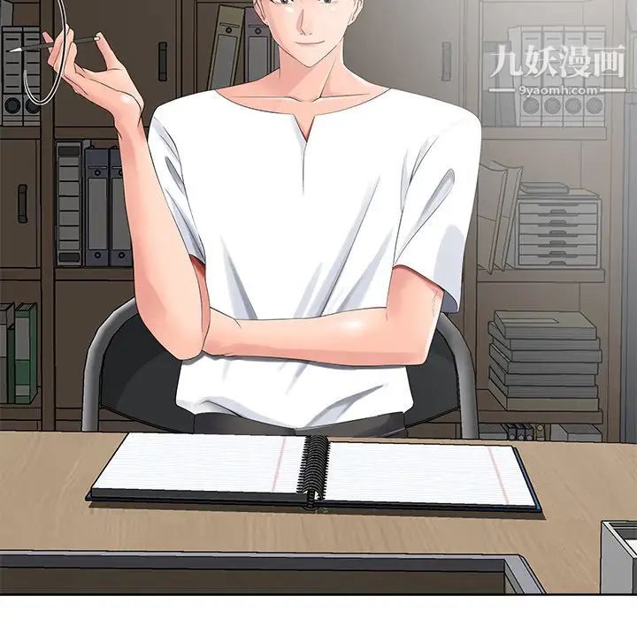 相差一轮第10话