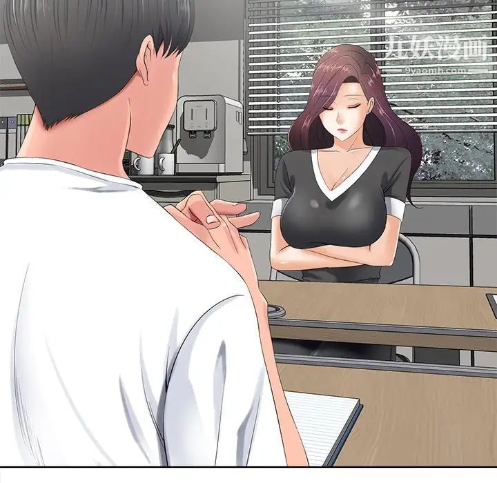 相差一轮第10话