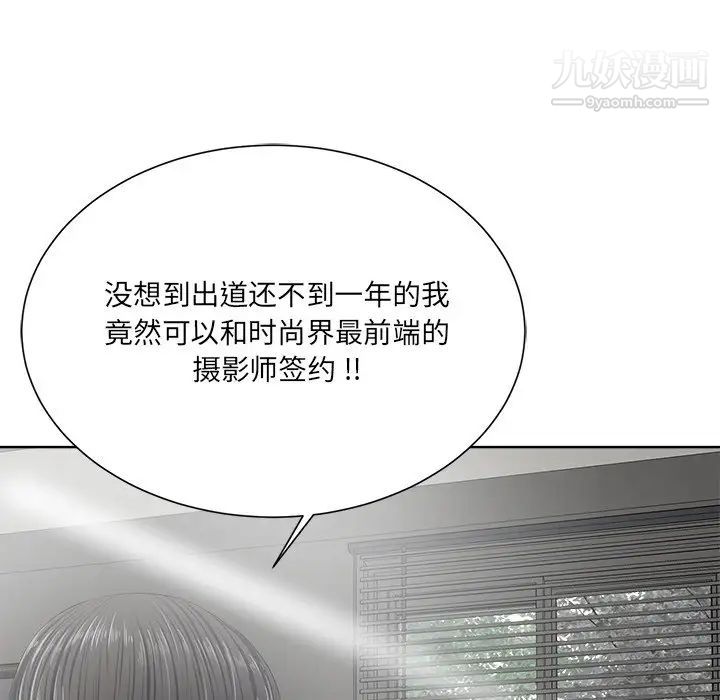 相差一轮第10话