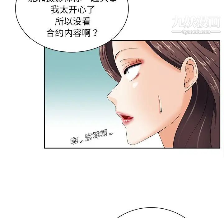 相差一轮第10话