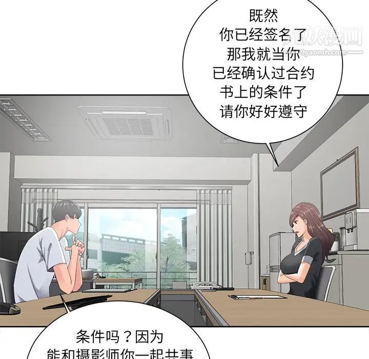 相差一轮第10话