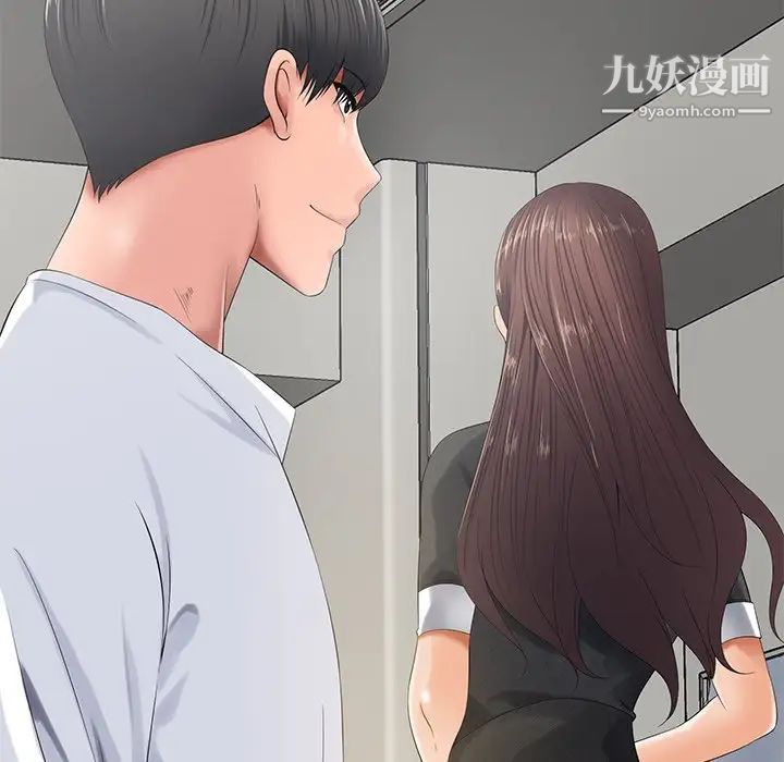 相差一轮第10话