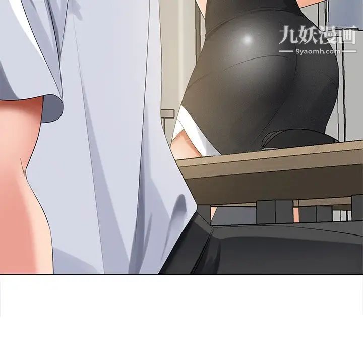 相差一轮第10话