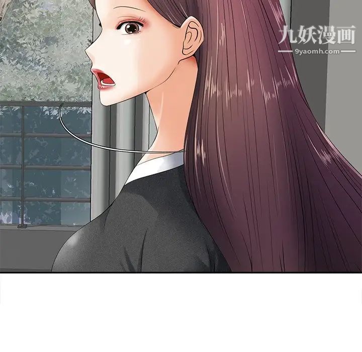 相差一轮第10话