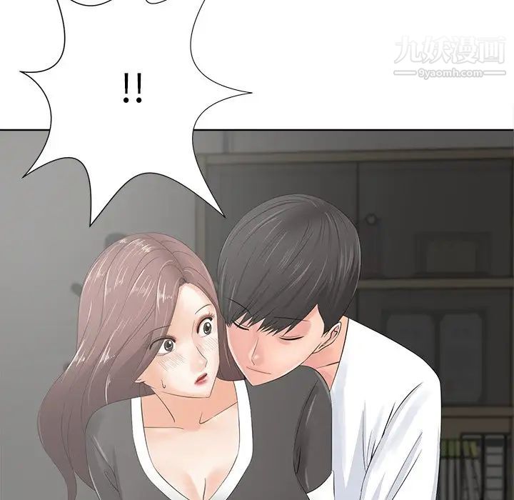 相差一轮第10话