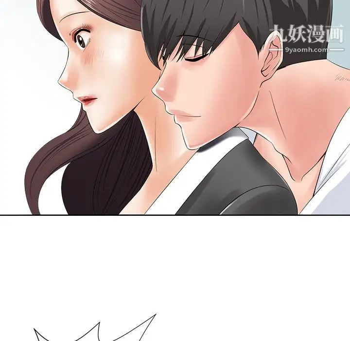 相差一轮第10话