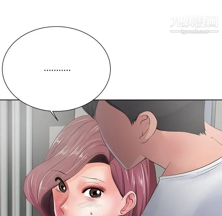 相差一轮第10话