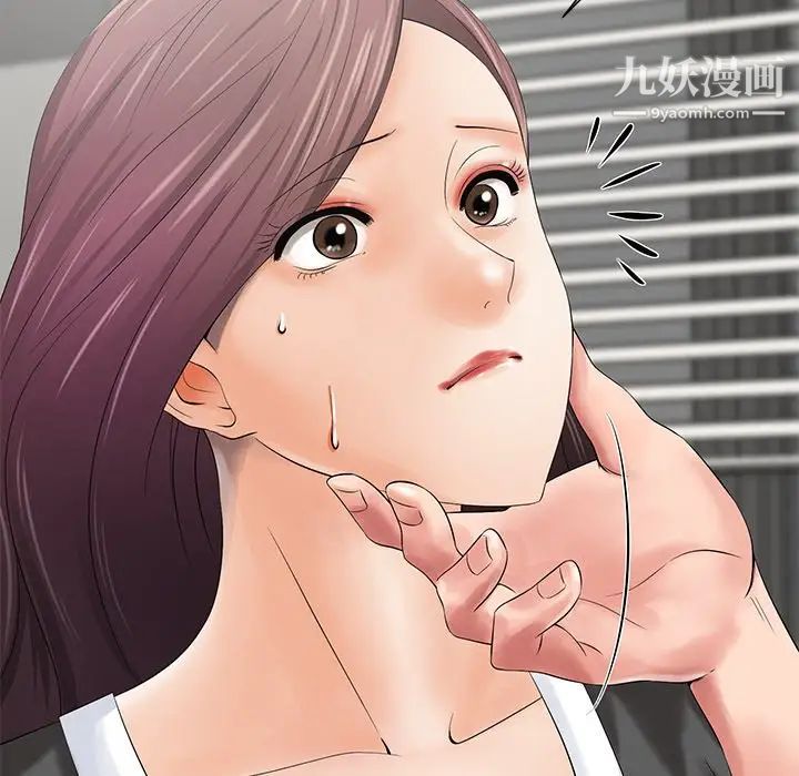 相差一轮第10话