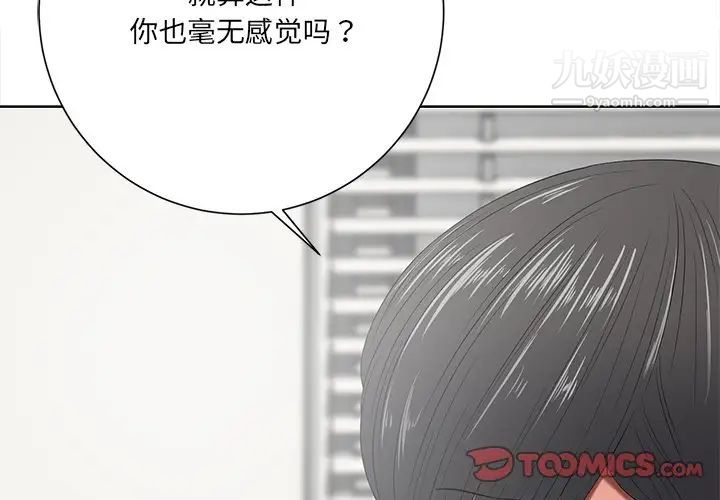 相差一轮第11话