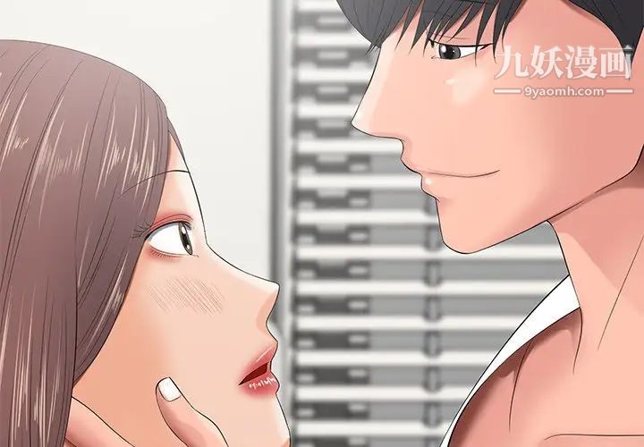 相差一轮第11话